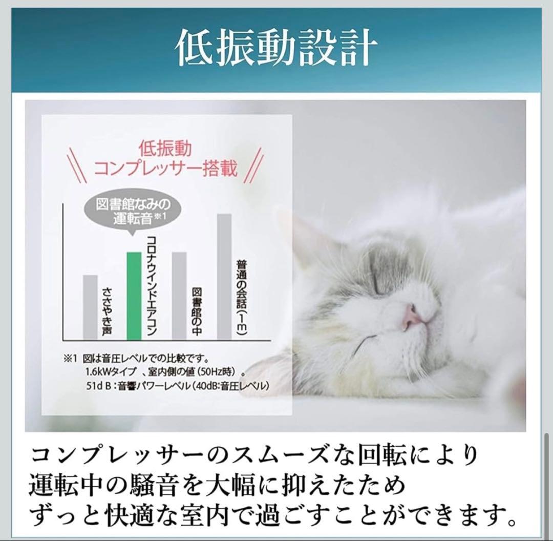 CORONA ウインドエアコン 冷房専用タイプ