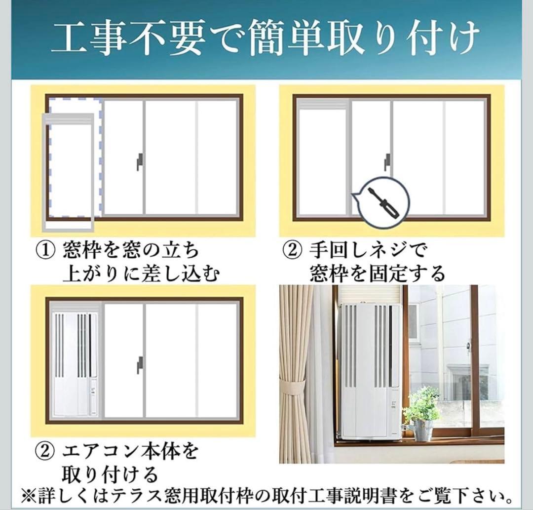 CORONA ウインドエアコン 冷房専用タイプ