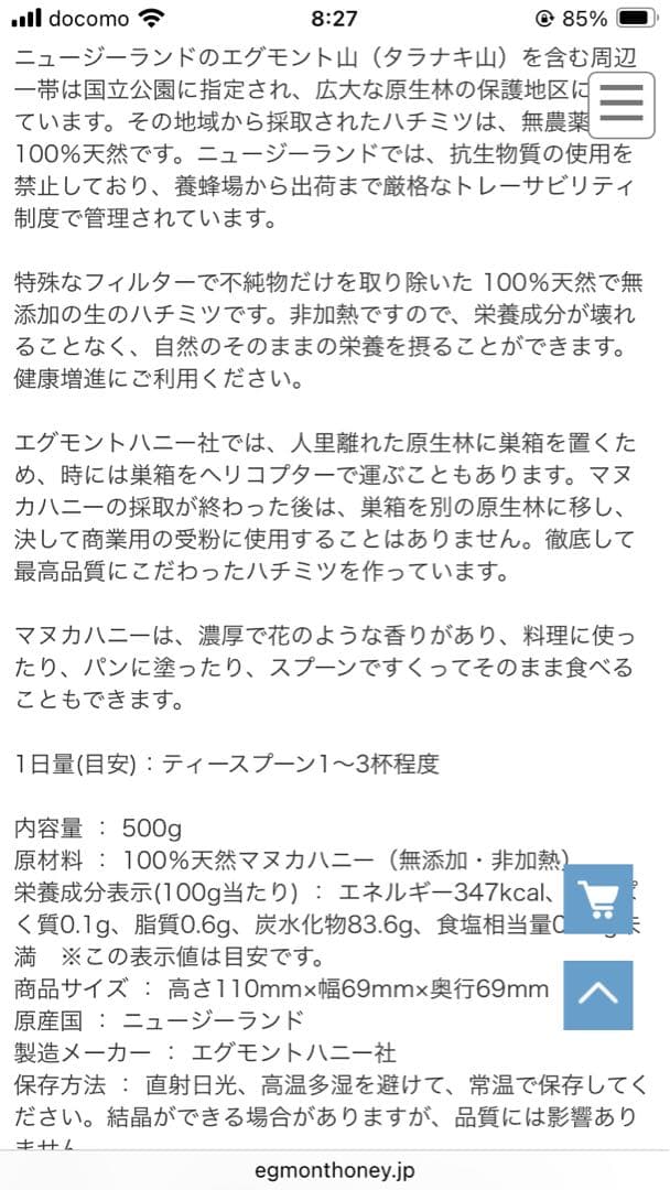 ✳︎Egmont Manuka Honey✳︎MGO515+ 250g×2