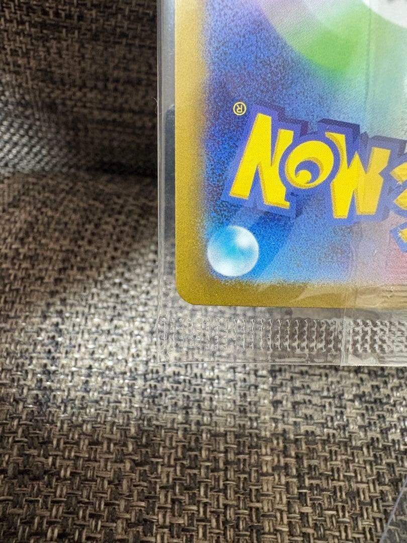 トウホクのピカチュウ 未開封