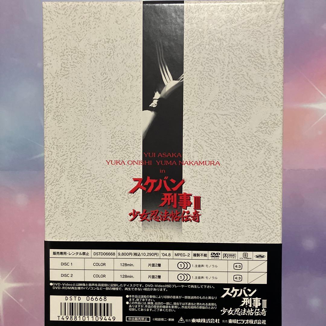 ま*あ様 『スケバン刑事III 少女忍法帖伝奇』 全5巻セット