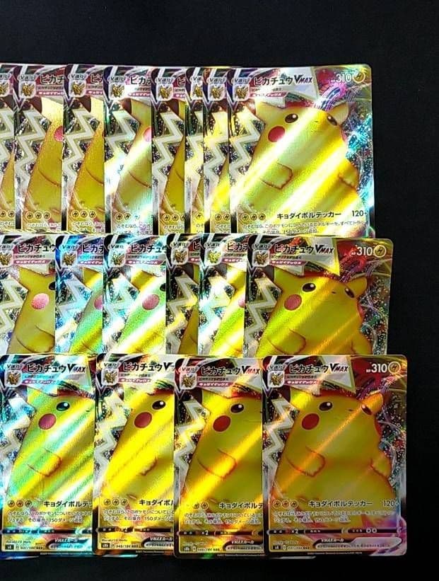 ピカチュウVMAX RRR 39枚