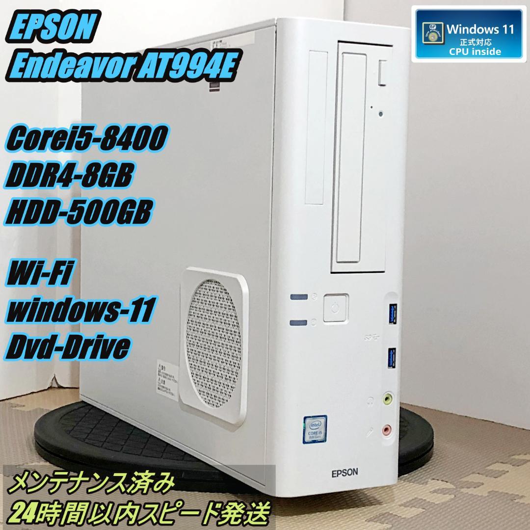 スリムタワーPC　EPSON I5-8400 整備済み