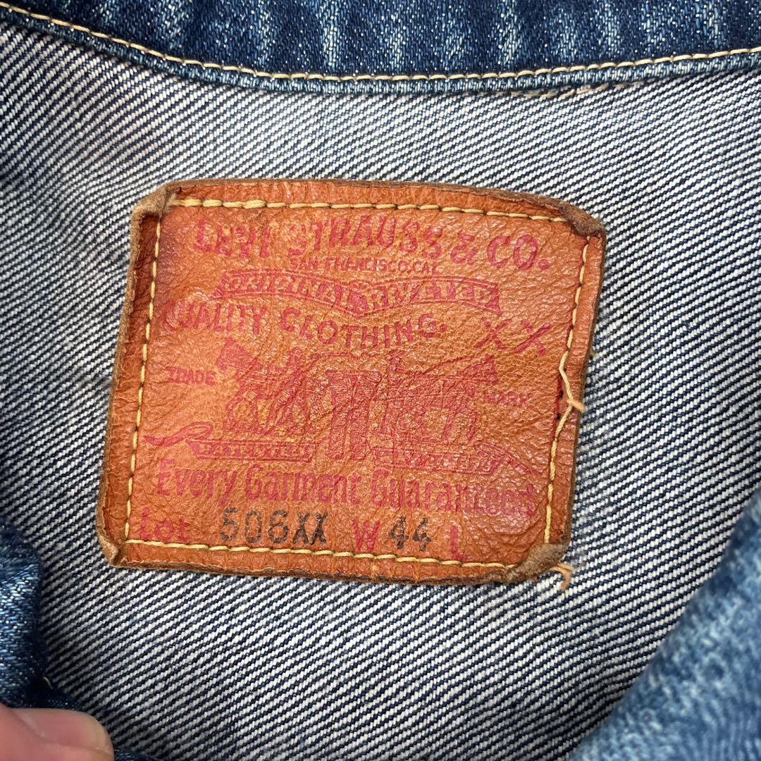 Levi’s 506XX 1st BIG E J02 濃紺 日本製