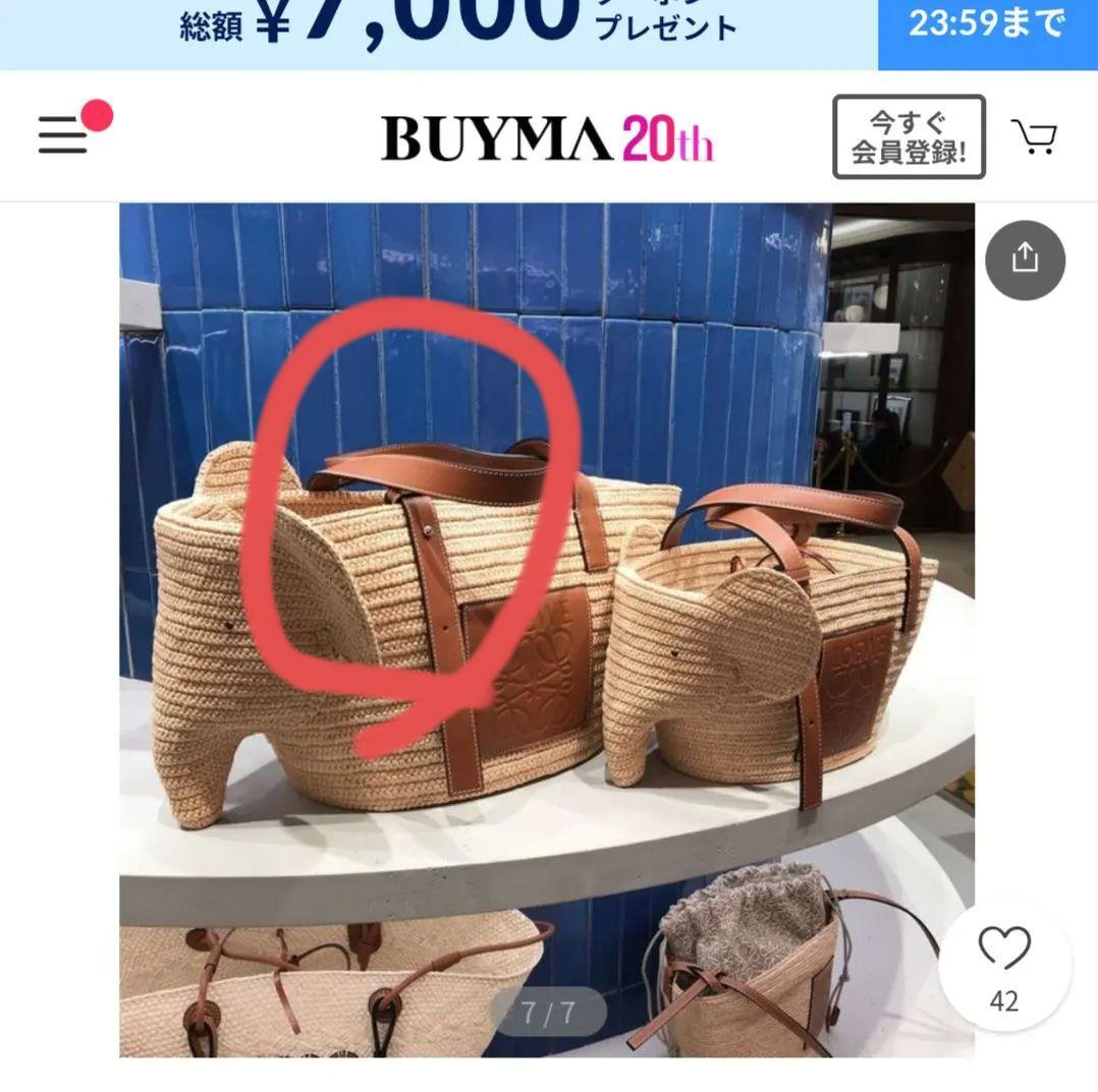 と*ろ様 LOEWE かごバッグ エレファント　購入時の袋付き