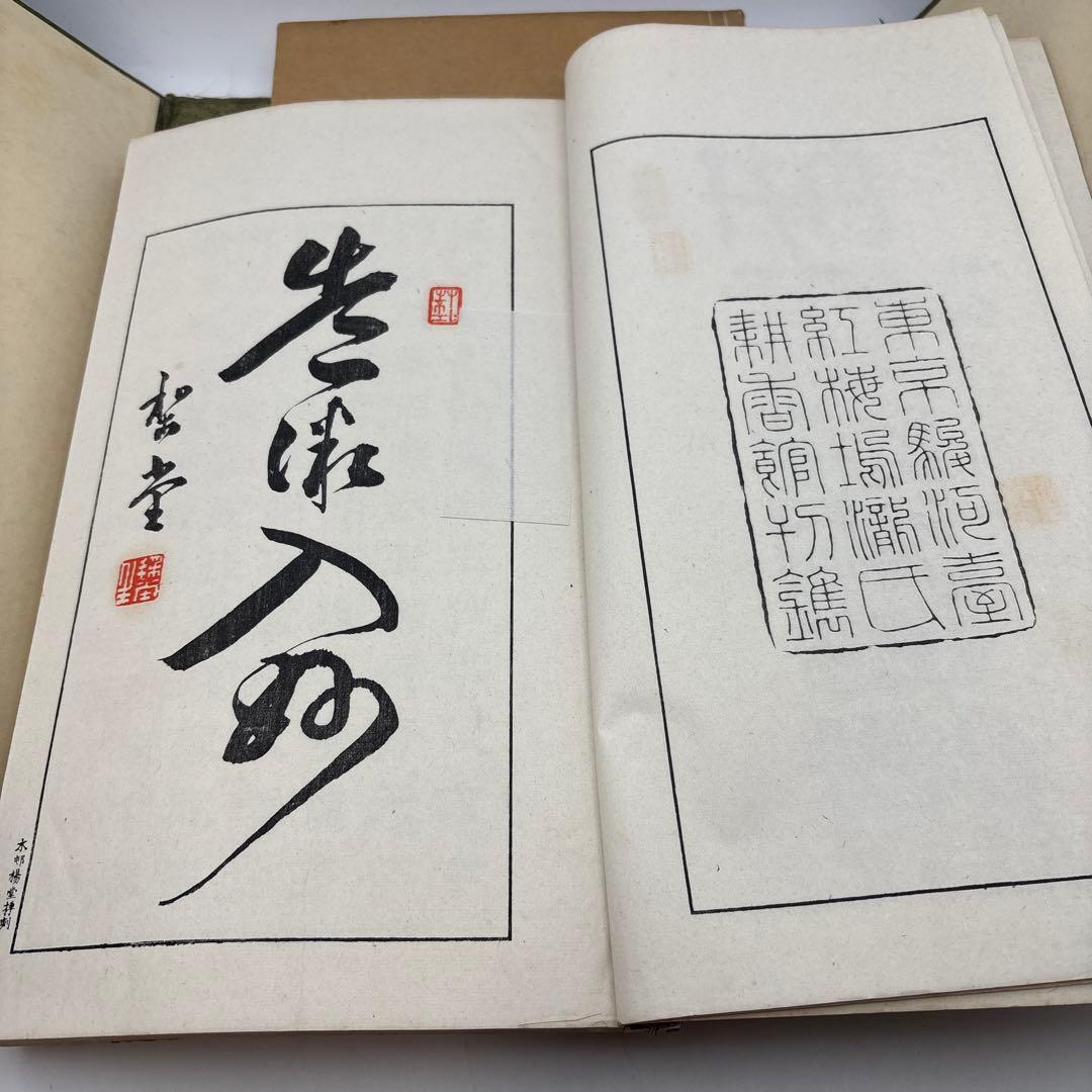 耕香馆画謄全四冊　古い本　画　人物　画集画譜山水とか