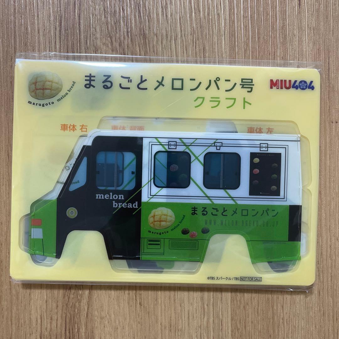 MIU404-ディレクターズカット版- Blu-ray BOX