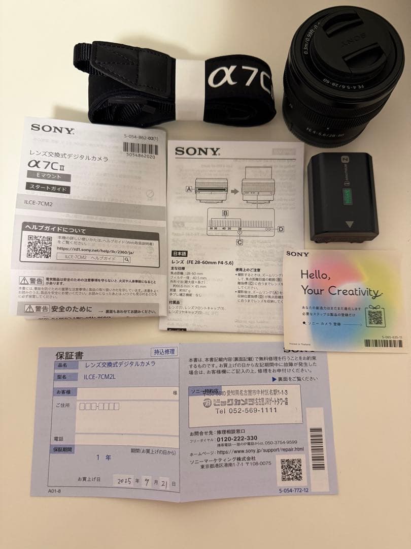 『極美品!!』SONY α7Cll ズームレンズキット \"付属品完備\"特典付き