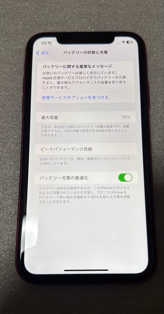 スマートフォン本体 iPhone XR (PRODUCT)RED 256GB