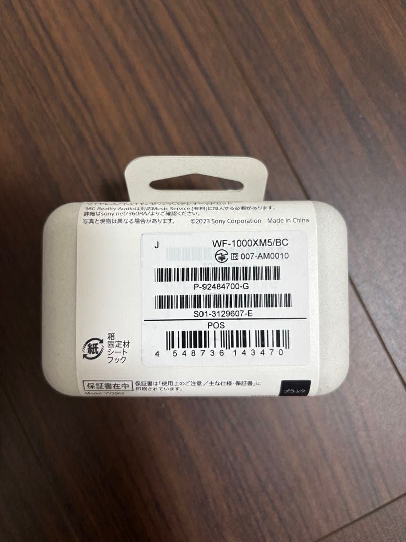 SONY WF-1000XM5 BCワイヤレスイヤホン ブラック