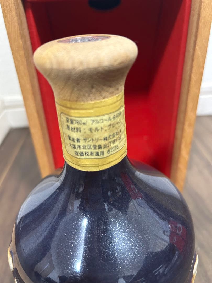 サントリー ザ ウイスキー 有田焼ボトル 760ml