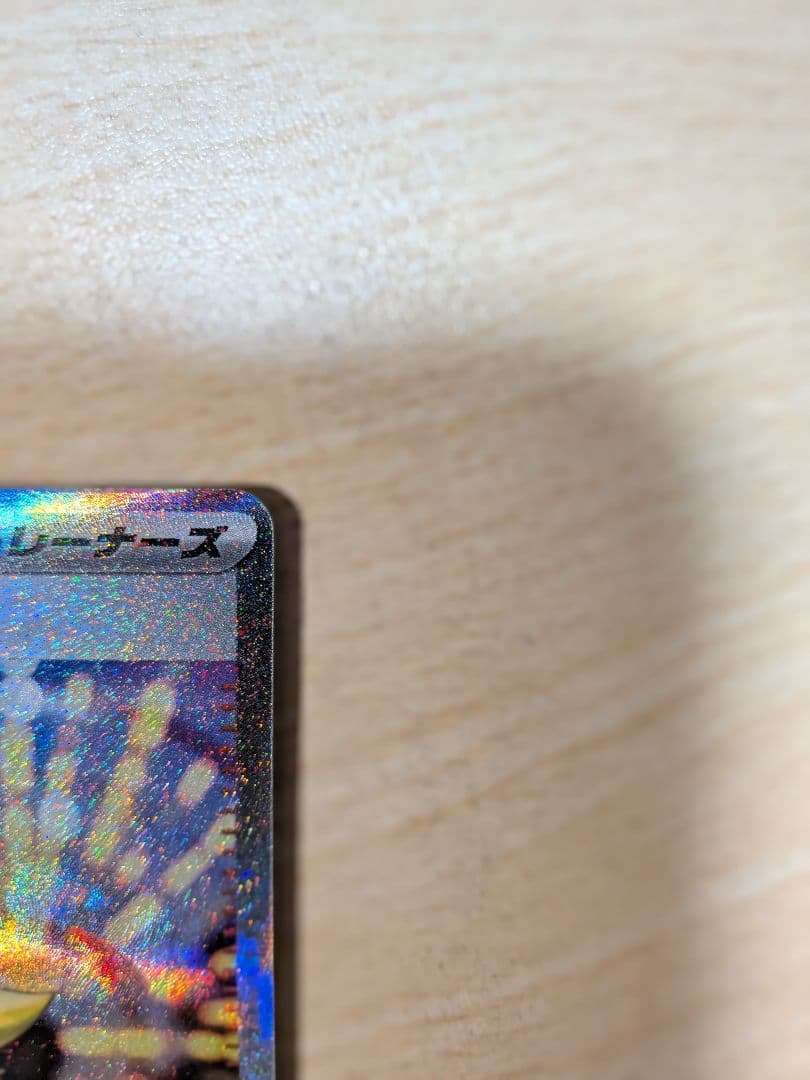 エラー　ポケモンカード　Nの筋書き SAR 魂抜け　幽体離脱