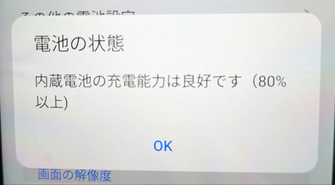 スマートフォン本体 HUAWEI P30 Lite