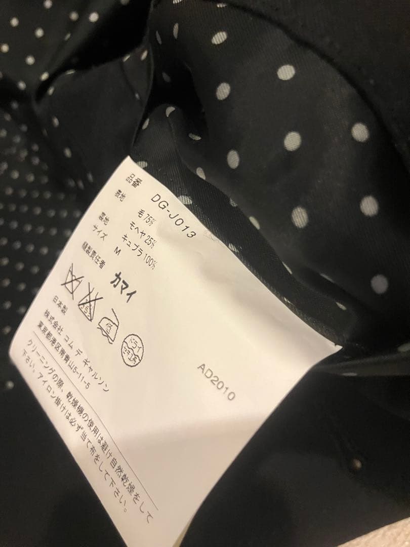 COMME des GARCONS HOMME DEUX セットアップ