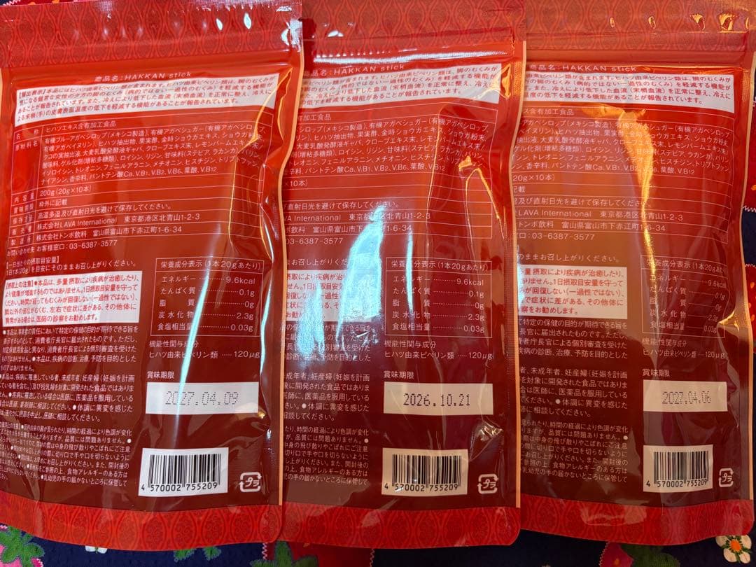 【新品未開封】LAVA HAKKAN stickゼリー レモンジンジャー味