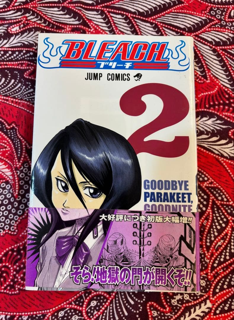 BLEACH ブリーチ 1巻・2巻 初版 帯付き