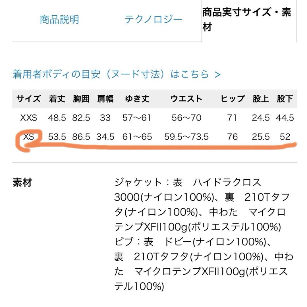 Columbia スキーウェア　XS 120㎝　黒系