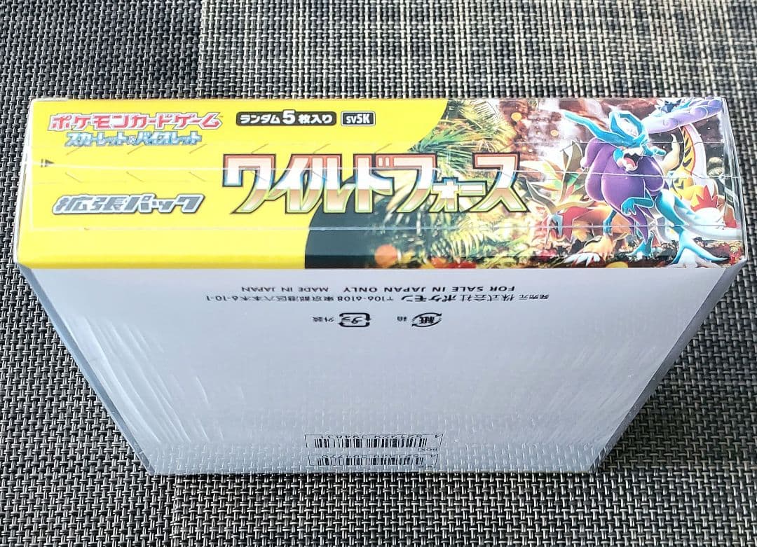 爽*様 【300円スタート】ポケモンカード　ワイルドフォース　シュリンク付き　1