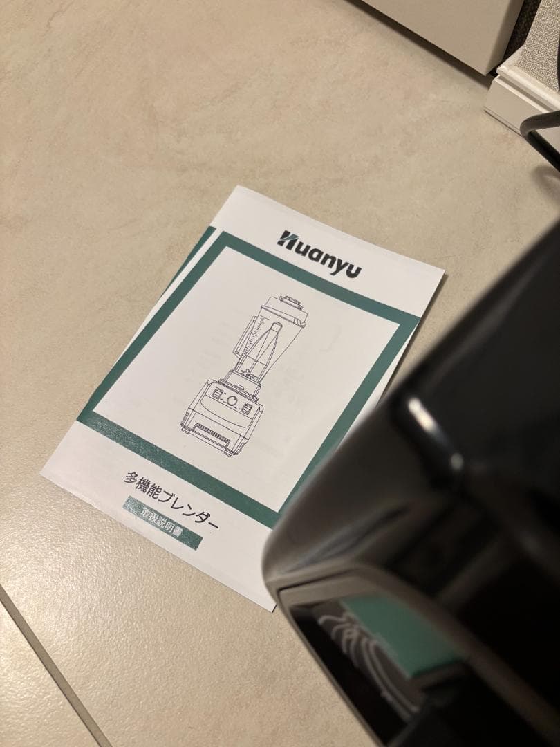 Huanyu 2800W G7400 ブレンダー 3.9L 業務用ミキサー