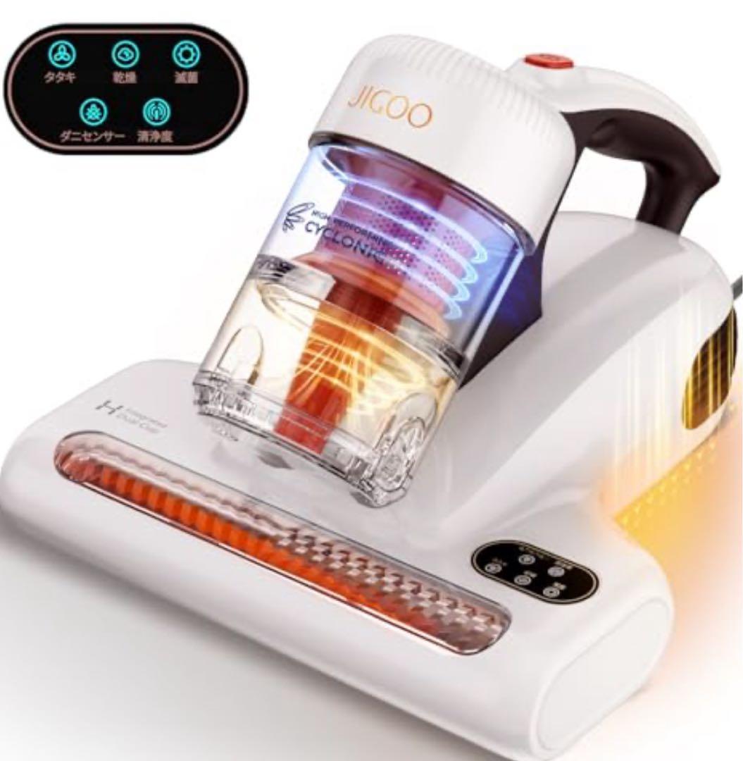 【新品】 布団クリーナー JIGOO J200 スマートダニ除去機