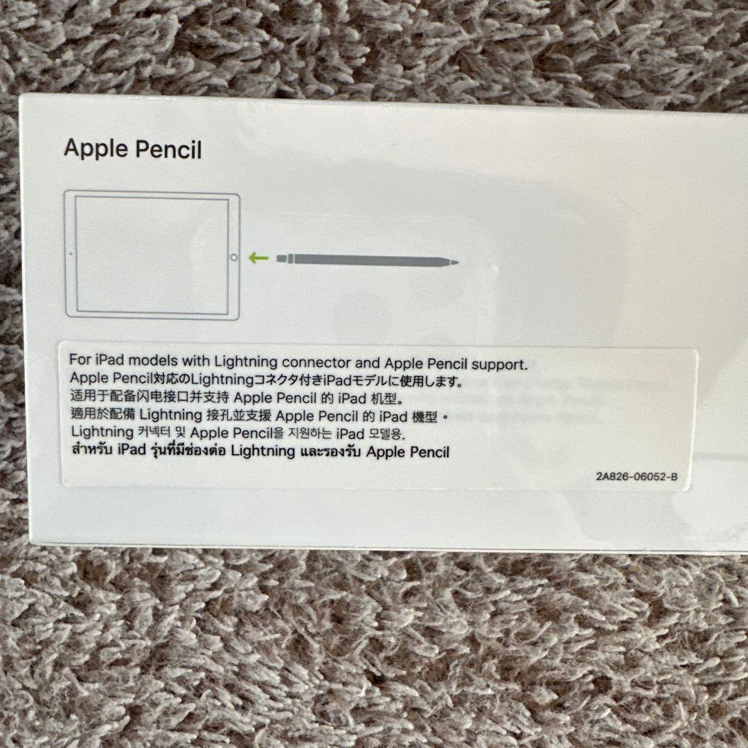 Apple Pencil ホワイト 新品未使用・未開封