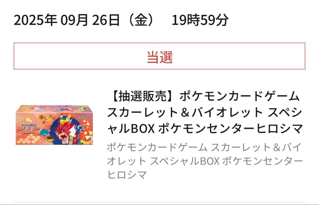 に*ん様 ポケモンカードゲーム スカーレット＆バイオレット スペシャルBOX ヒ