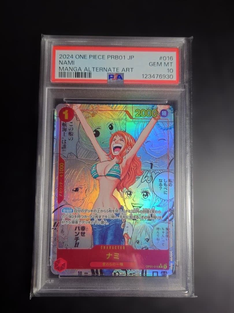 ワンピース ナミ（コミパラ）【PSA10】