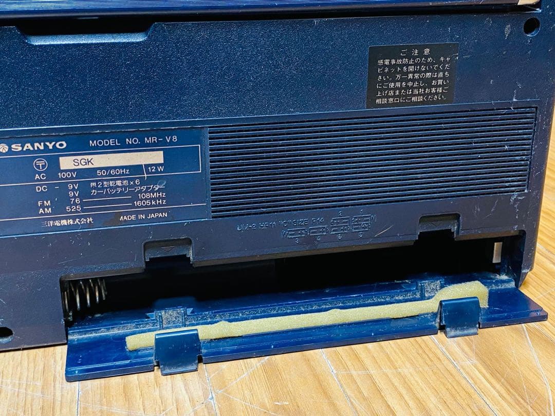 SANYO 2WAYスピーカー カセットデッキ MR-V8