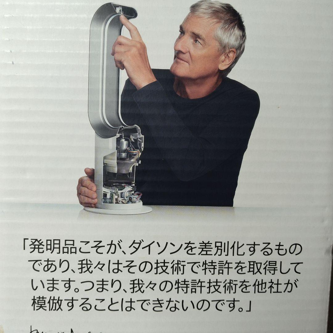 ダイソン　ホット＆クール　2022年式