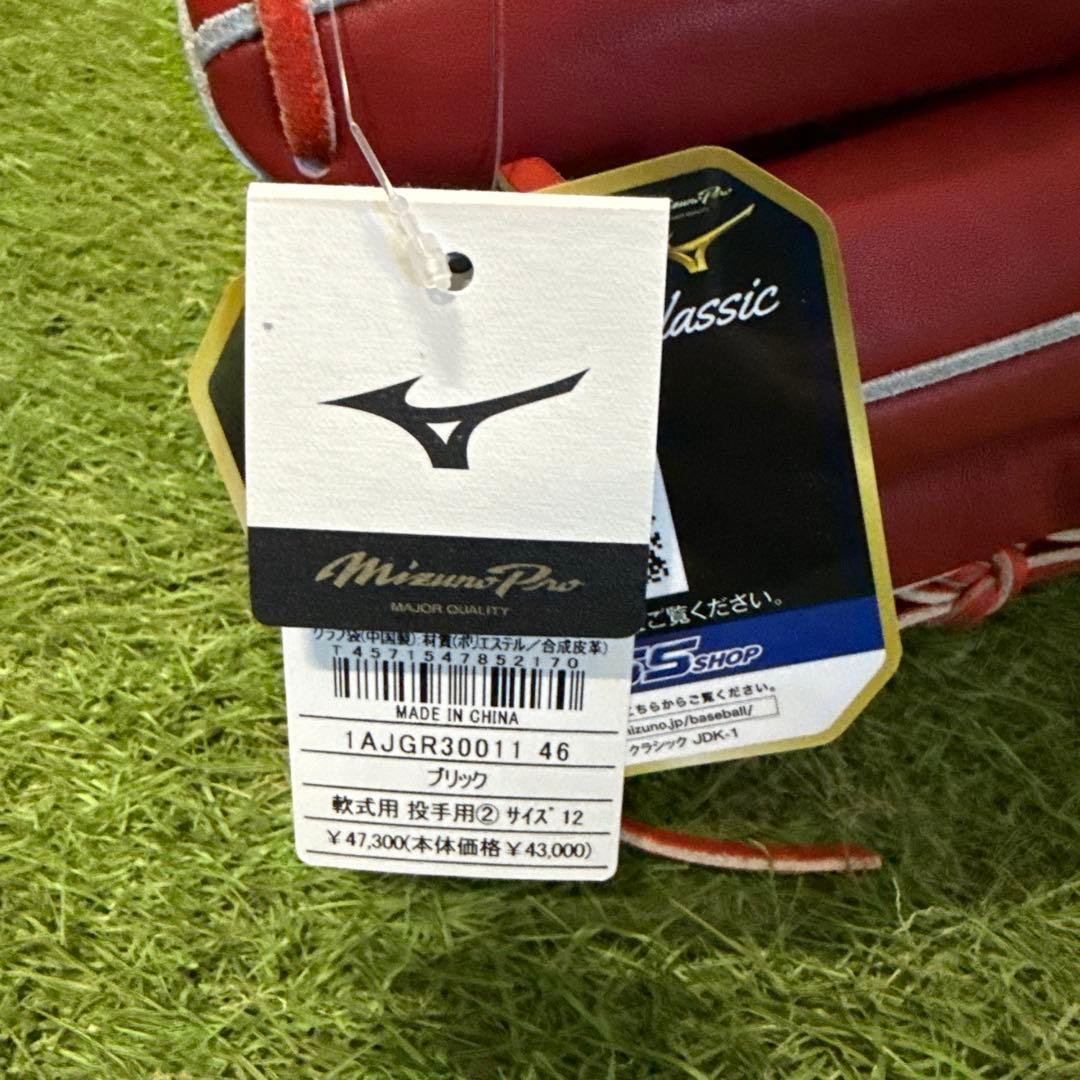 ミズノプロ 軟式グラブ 投手用 サイズ12 1AJGR30011