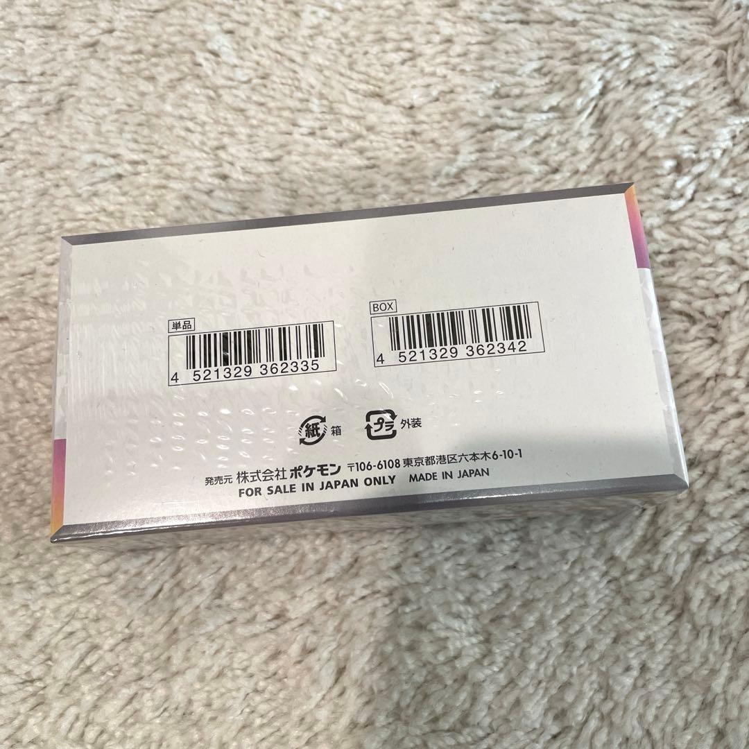 未開封　ポケモンカードゲーム ハイクラスパック　テラスタルフェスex