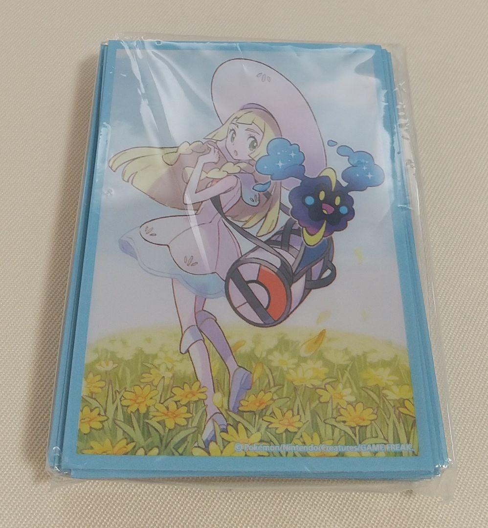 未開封　デッキシールド　リーリエ＆コスモッグ　64枚入　外袋皺あり　ワンオーナー