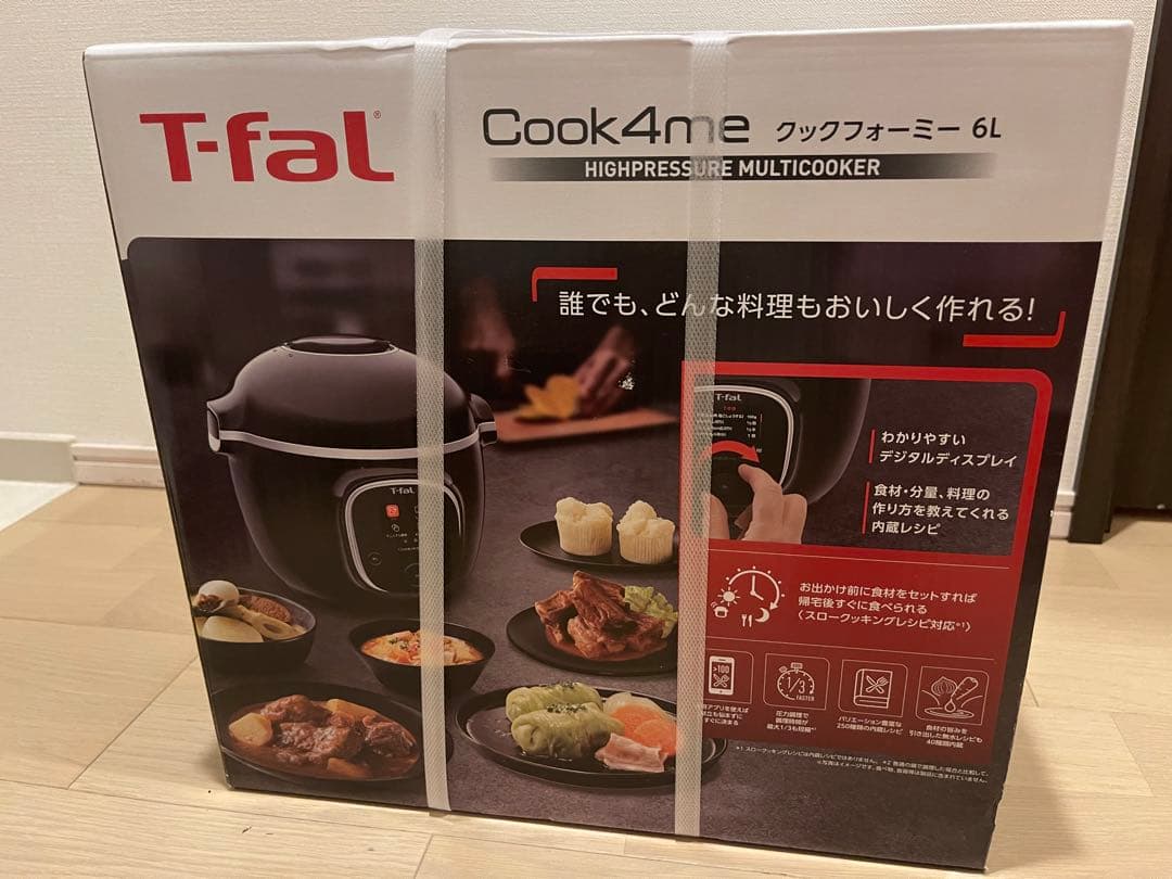 T-fal Cook4me 高圧マルチクッカー 6L新品未開封