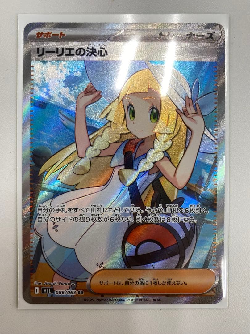 【即二重スリーブ入れてます】リーリエの決心 sr SR ホロカード