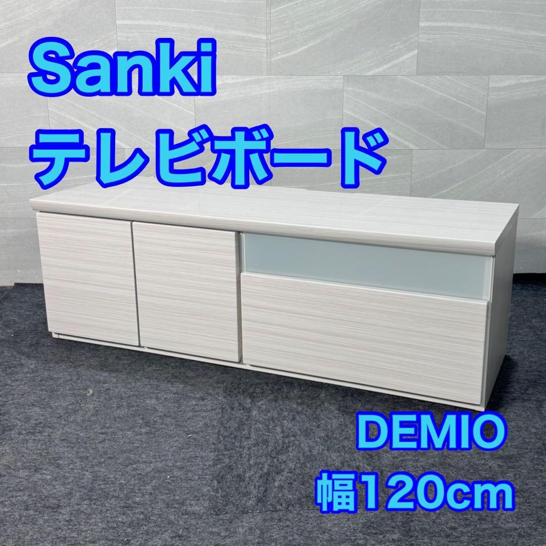 テレビ台 120cm デミオ ハイグロス ホワイト AVボード 白 d4555