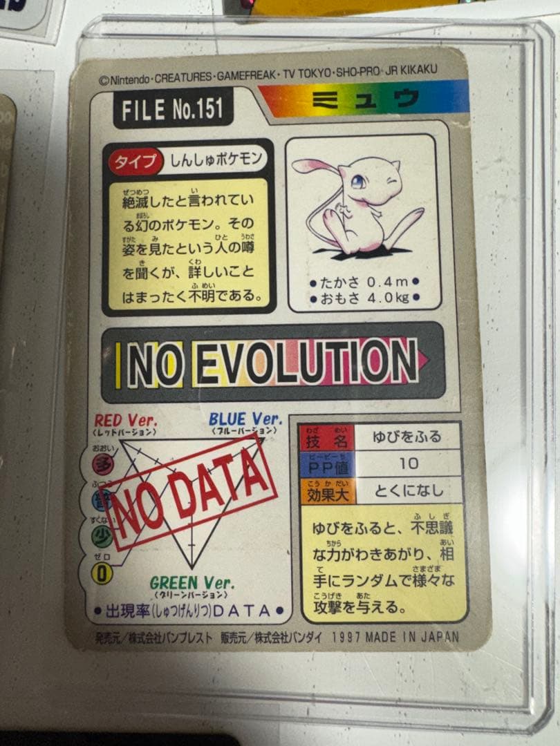 カードダス まとめ売り ３０年もの ポケモン 幽遊白書 ストリートファイター