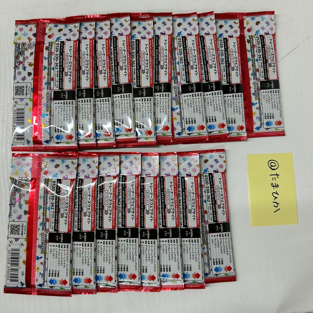 ポケモンカード151 18パック