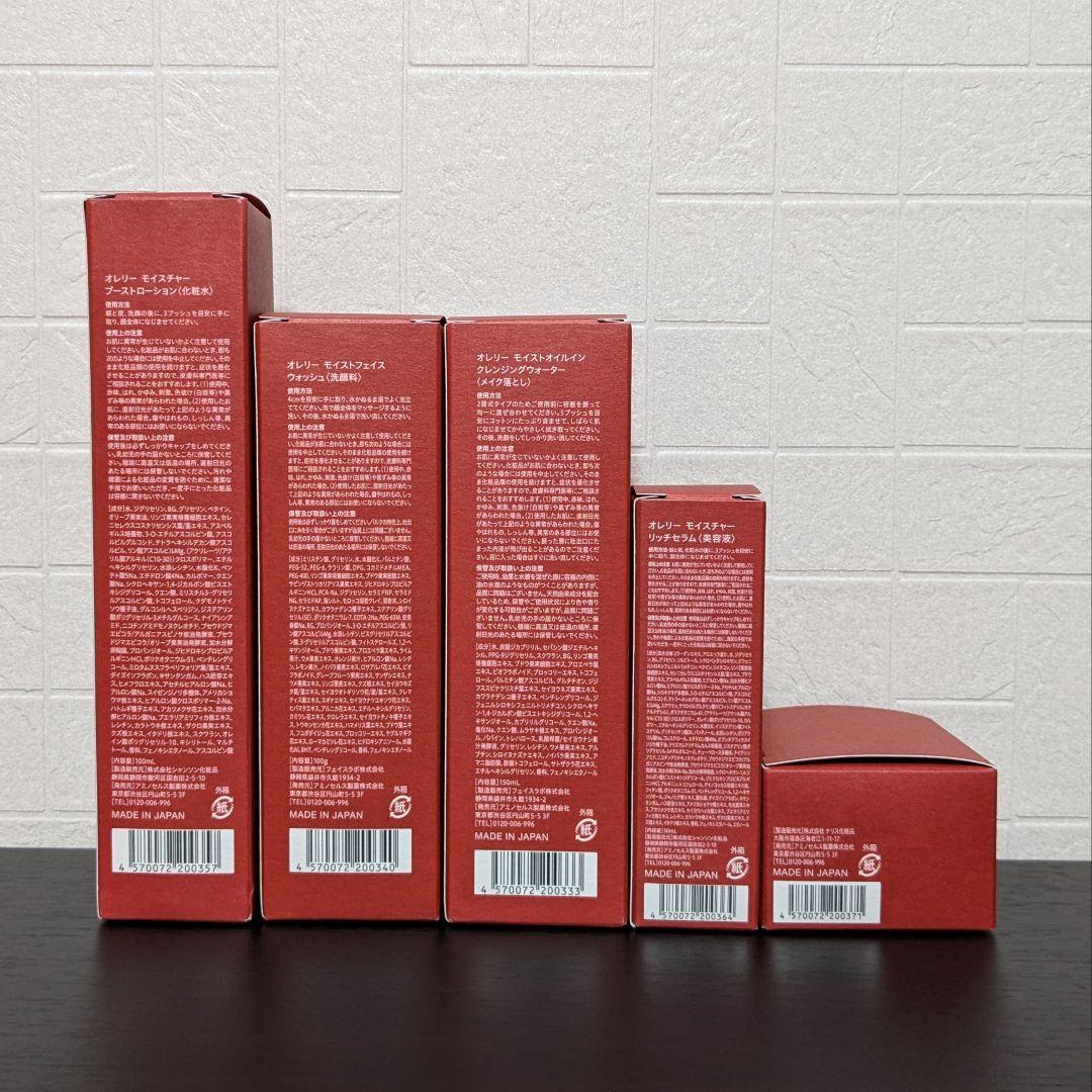 オレリー 5点セット スキンケア プレミアムエイジングケアセット