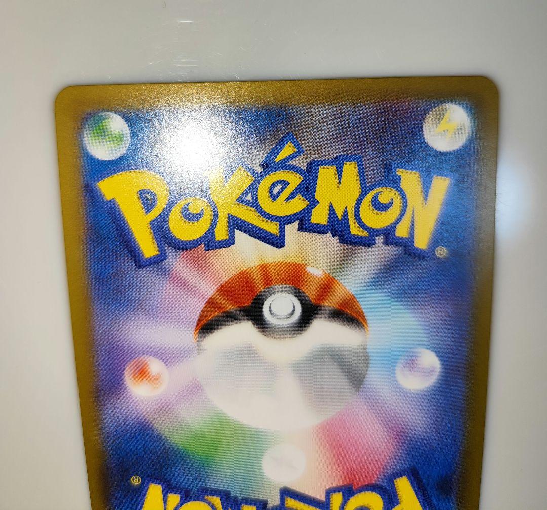 ポケカ　メイのはげまし　SAR