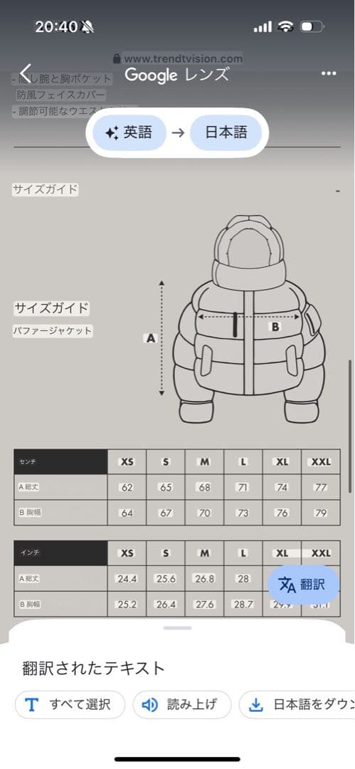 かつきくん着用　trend vision Mサイズ　ライトブルー