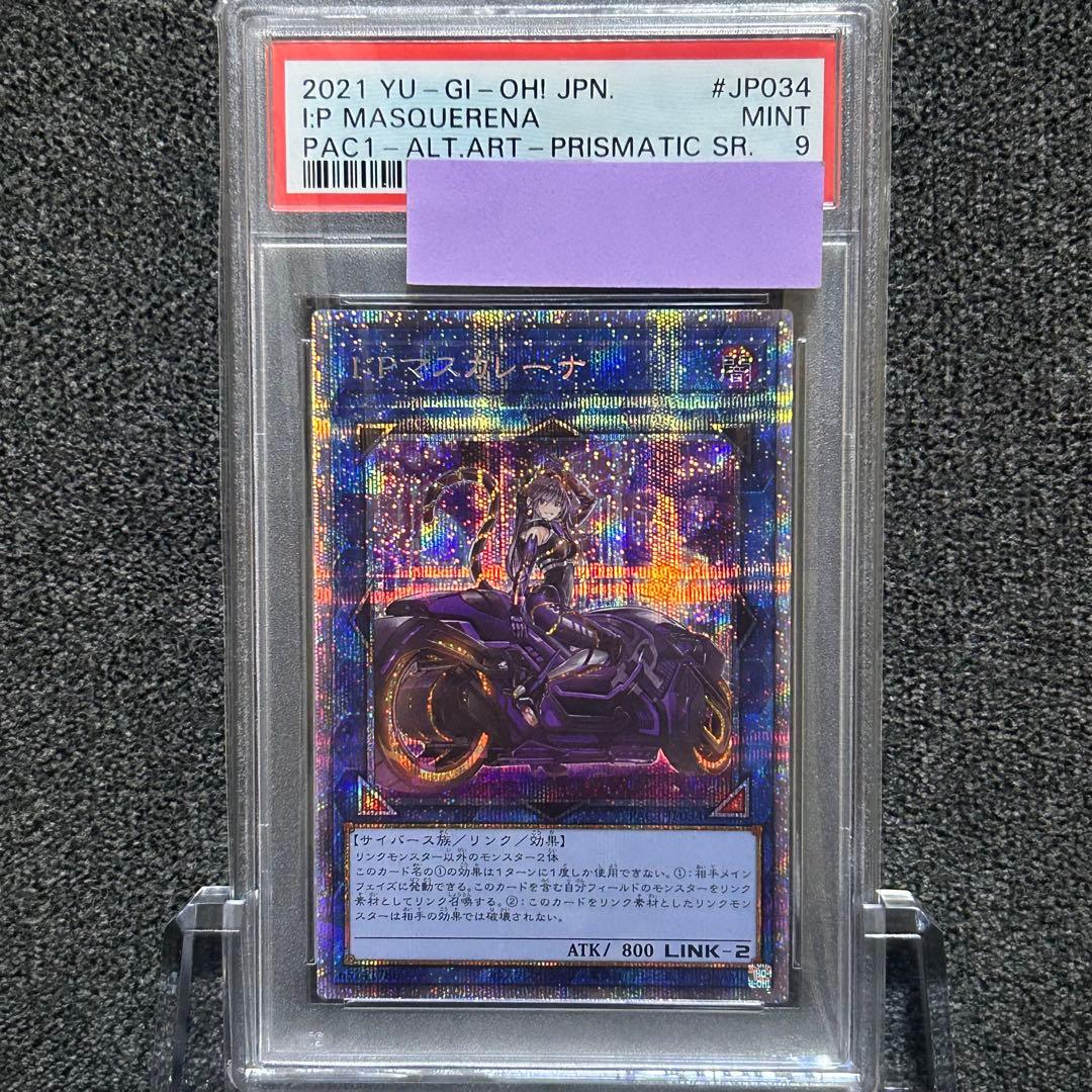 遊戯王/ PSA9 I：P マスカレーナ 絵違い プリズマ