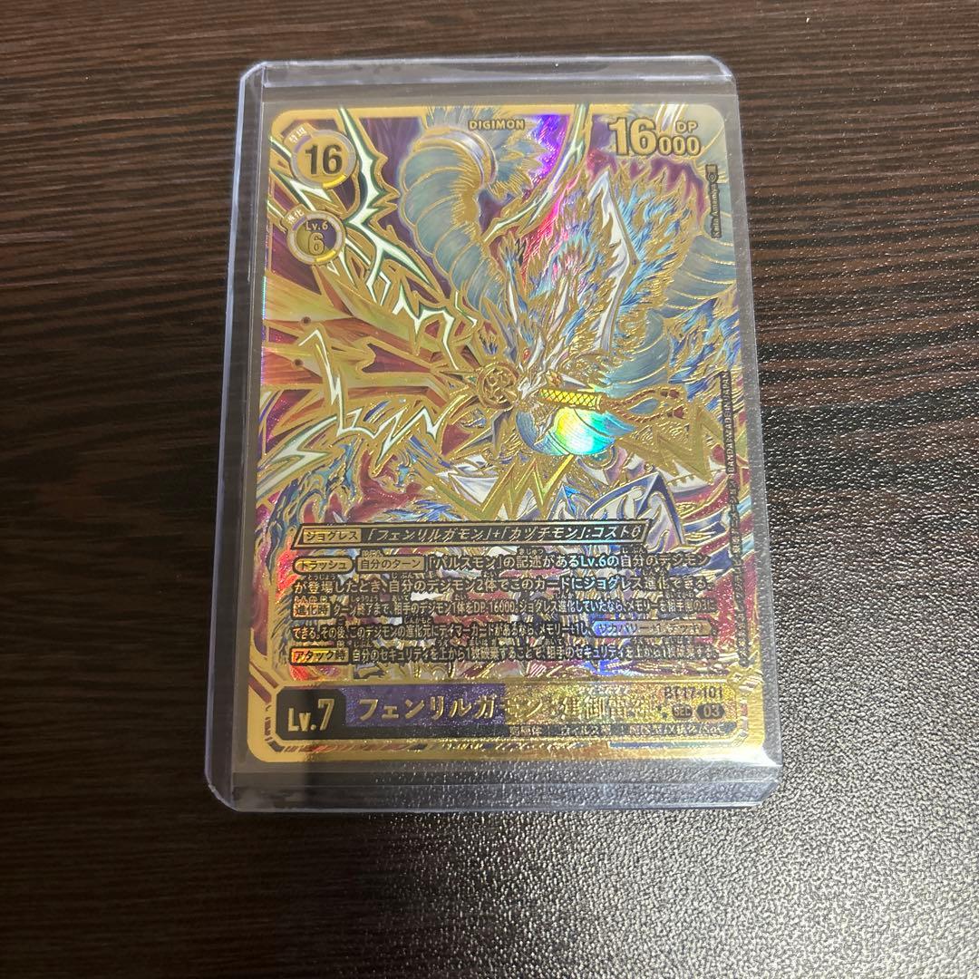 デジモンカード　フェンリルガモン:建御雷神　secBT17-101　パラレル