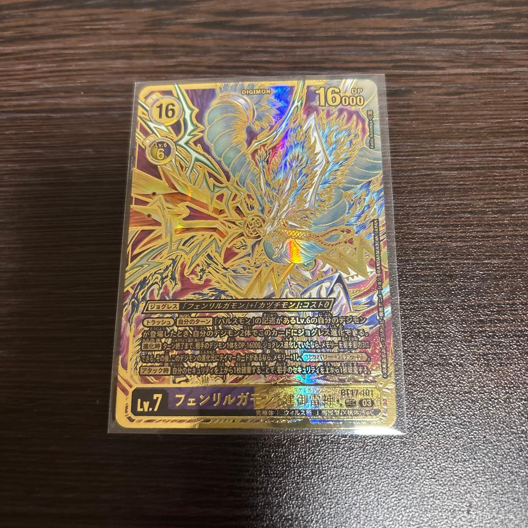デジモンカード　フェンリルガモン:建御雷神　secBT17-101　パラレル