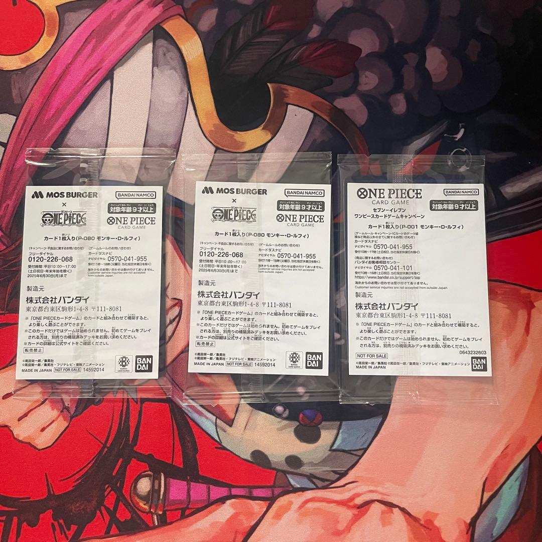 【未開封プロモ】モンキー・D・ルフィ／モスバーガー＆セブンイレブン 計3枚セット