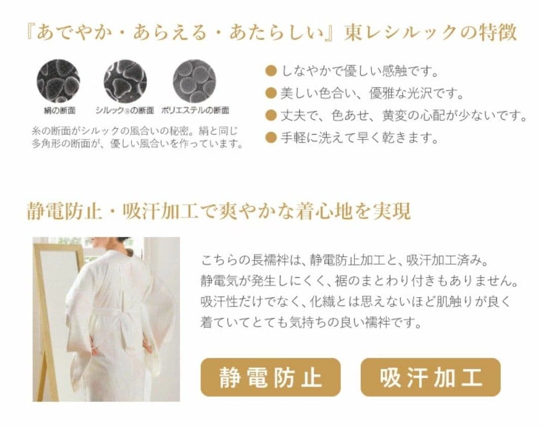 岡重　花鼓柄　シルック　替え袖