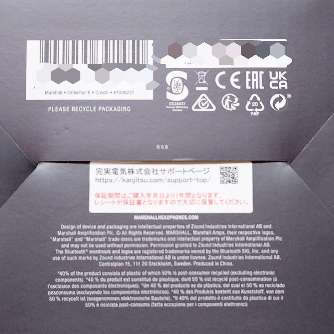 ★美品★ Marshall EmbertonⅡ（クリーム色）