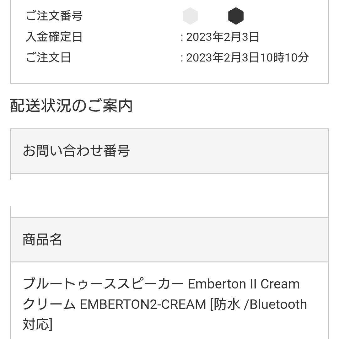 ★美品★ Marshall EmbertonⅡ（クリーム色）