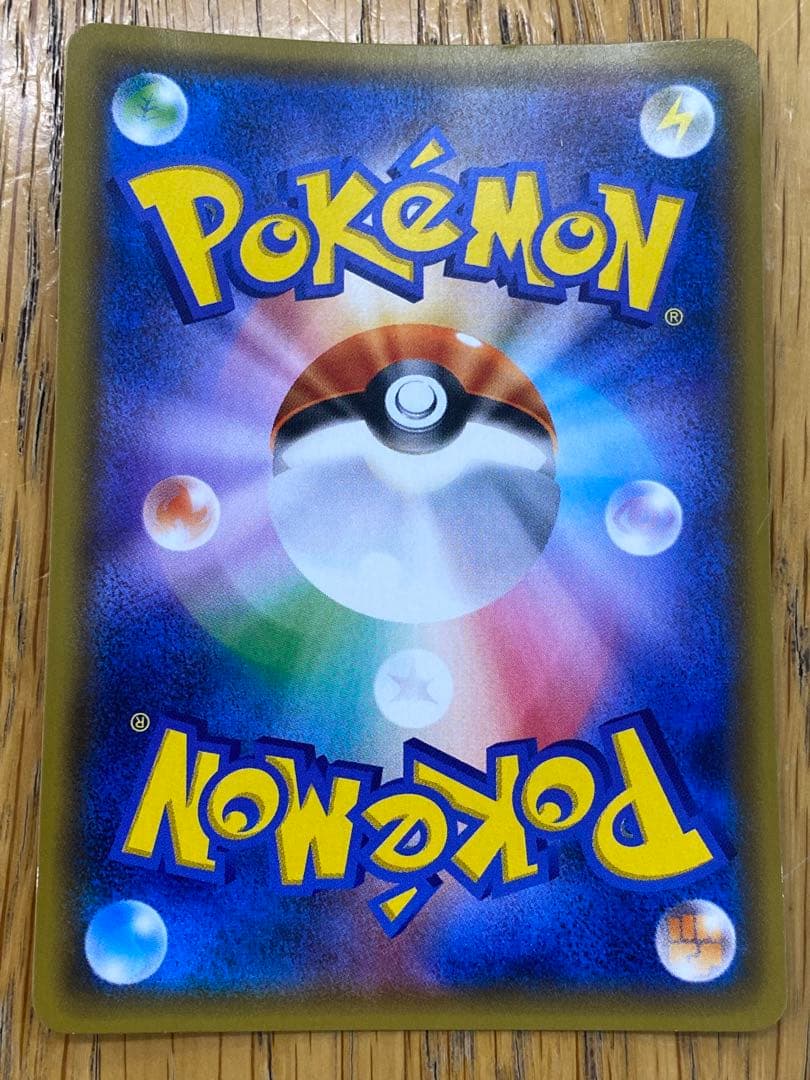 ポケモンカード イーブイ みんなの物語 sm-p