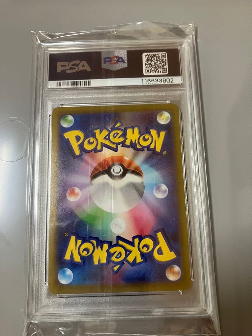 お届けギフトピカチュウ　psa10