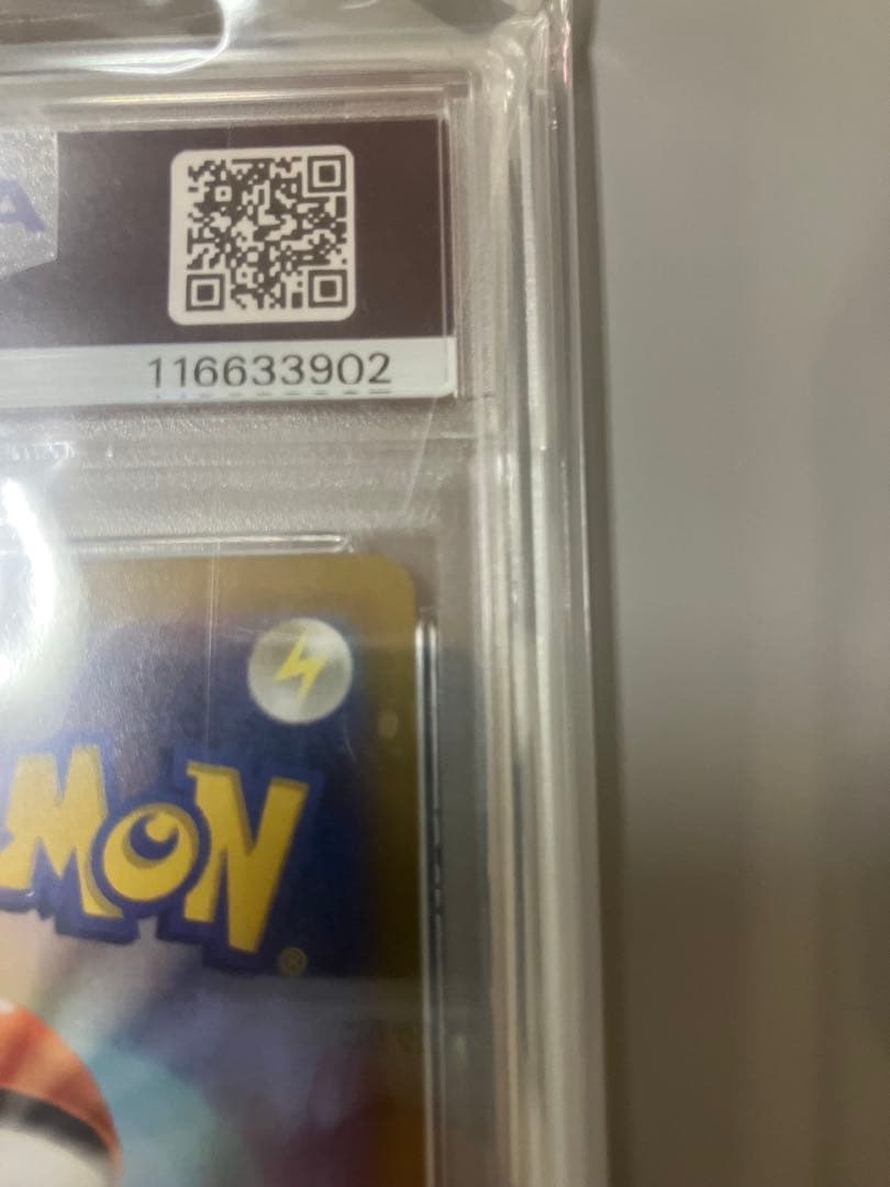 お届けギフトピカチュウ　psa10